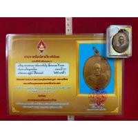 ราคา เหรียญหลวงพ่อแดงวัดเขาบันไดอิฐรุ่นสองเนื้อทองแดงปี 2503 พร้อมใบประกวดติดรางวัลที่หนึ่ง (23344515321)