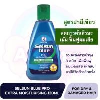 ราคา Selsun Blue Anti Dandruff Shampoo 120 200ml เซลซั่น บลู แชมพูขจัดรังแค แก้คัน (24507693246)