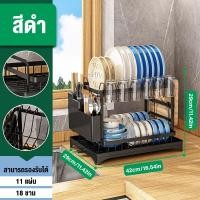 ราคา Sunlume ชั้นวางชาม ตะแกรงระบายน้ำ ชั้นวางของในครัว ชั้นวางจานชามสองชั้น ชั้นวางชาม และตะเกียบ ชั้นวางมีด (26161535338)
