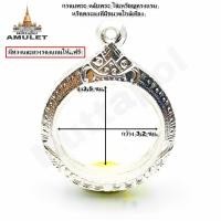 ราคา กรอบพระ ใส่เหรียญทรงกรม หรือพระผงที่มีขนาดใกล้เคียง มีขนาดความกว้าง 3 2 ซม X ความสูง 3 5 ซม ทำจากเงินแท้ สวยๆๆ ครับ (809968538)
