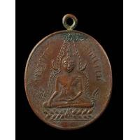 ราคา เหรียญพระพุทธชินราชปี 2460 พิมพ์อุนอน หลังอกเลา สวยๆส่งฟรี (22963605863)