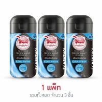 ราคา ส่งฟรี แพค 3 แป้ง เต่าเหยียบโลก ผลิตภัณฑ์ระงับกลิ่นกาย กลิ่นเท้า รักแร้ดำ ลดกลิ่นเหงื่อ เต่าเหยียบโลก tao yeab lok เต่า เบลล่า (19656634767)