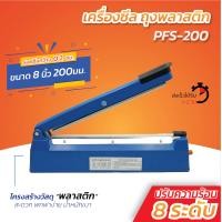 ราคา เครื่องซีล เหล็ก มาใหม่ๆเครื่องซีลปิดปากถุง เครื่องแพคถุง อะไหลลวดซีลเครื่องซีลเหล็ก เครื่องซีลถุงพลาสติก PFS 100 FS 400 ขนาด 8 16 นิ้ว (15562324927)