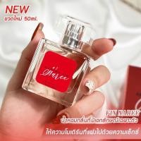 ราคา น้ำหอมมาดามฟิน Madam Fin รุ่น We Fin วีซิกเนเจอร์ 50ml (9377277890)