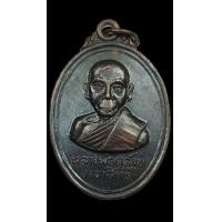 ราคา เหรียญพ่อท่านคล้าย หลังเจดีย์ ปี2509 (24269107253)