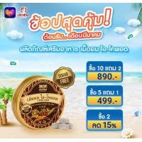 ราคา เม็ดอม ไอ โคพอต บรรเทา อาการไอ เจ็บคอ (26286900272)