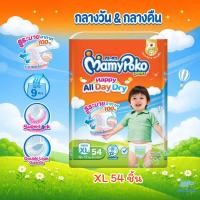 ราคา MamyPoko Happy All Day Dry Pants ลดเพิ่มหน้าเหรียญ XL 54 ชิ้น มามี่โพโคแพ้นท์ แฮปปี้ออเดย์ดราย (126682523443)