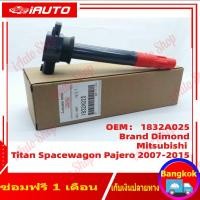 ราคา คอยล์จุดระเบิด MITSUBISHI TRITON 2 4 TRITON PLUS PAJERO SPORT 4G64 TPCM 671 TOP คอยล์หัวเทียน มิตซูบิชิ 1832A025 (26200902881)