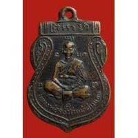 ราคา เหรียญเสมาหน้าเล็ก หลวงพ่อจง วัดหน้าต่างนอก จ อยุธยา ปี 2485 ของแท้ ส่งฟรี มีประกัน (21972745310)