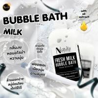 ราคา Bubble bath สบู่น้ำแร่เพิ่มฟอง สำหรับแช่ตัว บำรุงผิว และผ่อนคลาย NS (21946990290)