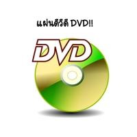 ราคา ซาวด์ฟ้อน SOUND FONT สำหรับโปรแกรมคาราโอเกะ EXTREME KARAOKE HANDY KARAOKE KARALIGHT (12894236754)