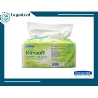 ราคา กระดาษเช็ดมือ รุ่น KIMSOFT Hand Towels จำนวน 5 ห่อ 23821 (22009493591)