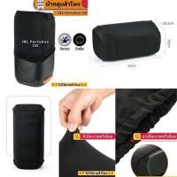 ราคา กระเป๋าใส่ลำโพง JBL Partybox 110 ตรงรุ่น เกรดงานตัวท๊อปสุด (22505041511)