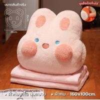 ราคา หมอนผ้าห่ม ส่งฟรี หมอนผ้าห่มลายน่ารัก มีผ้าห่มนาโนขนาด100 160ซม ตุ๊กตาหมอนผ้าห่ม พับเก็บได้ พกพาสดวกไปได้ทุกที่ หมอนผ้าห่มในรถ ของเล่น ของขวัญ ปีใหม่ (25338847665)