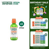 ราคา Therabreath สูตร Mild Mint 473 ml Mouthwash น้ำยาบ้วนปาก ลดกลิ่นปาก ไม่มีแอลกอฮอล์ (24477215187)