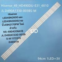 ราคา Hisense LED49N2600 และ LED49N3000U ขอนิ้ว49N2170PW ใหม่สำหรับ NS 49D420NA18 JL D490A1330 003BS M 1172315 E469119 (126539695184)