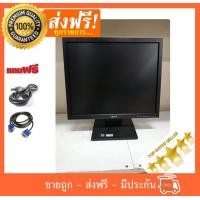 ราคา จอคอมพิวเตอร์ Acer รุ่น AL1716 ขนาด 17 นิ้ว จอ สแคว จอคอมมือสอง คอมพิวเตอร์มือสอง คอมมือ2 คอมพิวเตอร์มือ (19899389936)