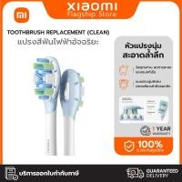 ราคา Xiaomi Electric Toothbrush Pro แปรงสีฟันไฟฟ้าอัจฉริยะ หน้าจอดิจิตอล มอเตอร์สั่น แบตเตอรี่ใช้งาน 180 วัน ศูนย์ไทย (25672735891)
