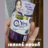 ราคา yess care เยสแคร์ ผลิตภัณฑ์เสริมอาหาร 30เม็ด วิตามินบำรุงสายตา เพื่อการดูแลสุขภาพดวงตา ของแท้ (21155396101)