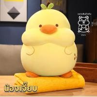 ราคา หมอนผ้าห่ม ส่งฟรี หมอนผ้าห่มลายน่ารัก มีผ้าห่มนาโนขนาด100 160ซม ตุ๊กตาหมอนผ้าห่ม พับเก็บได้ พกพาสดวกไปได้ทุกที่ หมอนผ้าห่มในรถ ของเล่น ของขวัญ ปีใหม่ (22718309254)