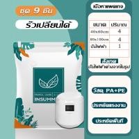 ราคา ถุงสูญญากาศ vacuum ถุงใส่เสื้อผ้า ถุงสูญญากาศ 7 12 ชิ้น ถุงศูนย์ญากาศ ถุงสูญญากาศ ถุงสูญญากาศใส่เสื้อผ้า ถุงสูญญากาศ vacuum ถุงใส่เสื้อผ้า (18073778235)