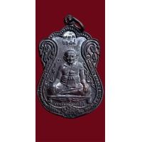 ราคา หลวงปู่หงษ์ พรหมปัญโญ จ สุรินทร์ เสมาขุดสระ ทองแดงรมมันปู ผิวเดิมพร้อมกล่อง (24717790728)