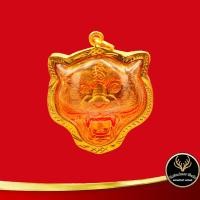 ราคา จี้พระ เหรียญหน้ากากเสือ หลวงพ่อเปิ่น ฐิตคุโณ วัดบางพระ จ นครปฐม รุ่น ๑ เลี่ยมกรอบทอง ชุบเศษทองเยาวราช 100 (11491994338)