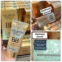 ราคา แท้พัน 3W Clinic Collagen Luxury Gold BB Cream SPF50 PA 50ml (24991858700)