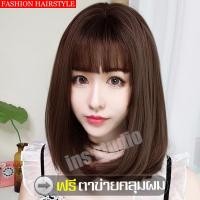 ราคา ฟรีตาข่ายคลุมผม วิกผมวิก วิกผมสั้น Short wig ผมบ๊อบสไตล์ แบบตรงปลายงุ้มเข้าทรง หน้าม้าสไลด์บางสไตล์เกาหลี แฮร์พีช Hairpiece วิกผม (6658254202)