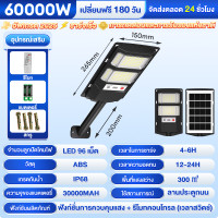 ราคา solar ไฟโซล่าเซลล์ ไฟถนนโซล่าเซลล์ ไฟโซล่าเซลล์ 50000W ไฟโซล่าเซล Solar Light แสงสีขาว IP68กันน้ำป้องกันฟ้าผ่า สว่างขึ้นโดยอัตโนมัตตอนกลางคืน LED โซล่าเซลล์ solar street lamp หลอดไฟ led (25750280408)