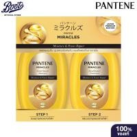 ราคา PANTENE แพนทีน แชมพู ครีมนวด มอยส์เจอร์ พาวเวอร์ รีแพร์ 440 4440มล (26154568135)