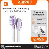 ราคา Xiaomi Electric Toothbrush Pro แปรงสีฟันไฟฟ้าอัจฉริยะ หน้าจอดิจิตอล มอเตอร์สั่น แบตเตอรี่ใช้งาน 180 วัน ศูนย์ไทย (25672735890)