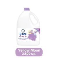 ราคา D Nee ดีนี่ น้ำยาซักผ้าเด็ก ขนาด 2800 มล มีทั้งหมด 5 กลิ่น น้ำยาซักผ้าสำหรับเด็ก น้ำยาซักผ้า สูตรอ่อนโยน Dnee น้ำยาซักผ้าเด็กดีนี่ น้ำยาซักผ้าอ้อม สูตรอ่อนโยน ไม่แพ้ ไม่ระคายเคือง deenee (23918917697)