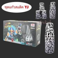 ราคา แก้วสแต็ค YJ Speed Stack Cups Set 12 Pcs Family Game Stacking Rapid Fast (22308996116)