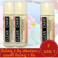 ราคา ซื้อ 2 แถม 1 คละสี ผ้าชามัวร์ สังเคราะห์ ผ้าอเนกประสงค์ ผืนใหญ่ ขนาด 64 x 43cm (1177076030)
