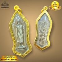 ราคา ล้านอาคม เหรียญพระพุทธลีลา ปางลีลาประทานพร งานเลี่ยมกรอบทองไมครอนพรีเมี่ยม ช่วยเรื่องโชคลาภ อำนาจบารมี (17998288190)