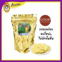 ราคา ทุเรียนทอด 250กรัม ชิ้นใหญ่ เกรดA ตราป้าแกลบ ของดีเมืองจันท์ (12351268284)