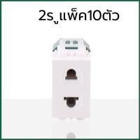 ราคา 10ชิ้น ปลั๊กเมจิก ปลั๊กเดี่ยว ปลั๊กฝังเดียวchang Nationine ช้าง เต้ารับเดี่ยว ปลั๊กเมจิก ของแท้ ขาเสียบ รุ่นใหม่ เต้ารับเมจิก ปลั๊กเดี่ยว (126852101746)
