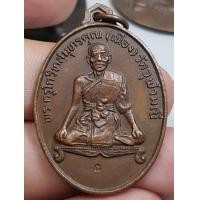 ราคา เหรียญหลวงพ่อเนื่องวัดจุฬามณี ปีพ ศ 2511 สภาพสวยตอกโค๊ตด้านหน้า ราคาแบ่งปัน (19103518548)