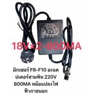 ราคา อะแดปเตอร์ 220 โวลต์ 17V 420mA 650ma 15v 48v 18Vx2คอนโซลมิกเซอร์เพาเวอร์ซัพพลายอะแดปเตอร์ AC 3 Pin สำหรับ Yamaha MG16 MG166CX MG166C (23415546752)