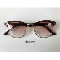 ราคา แว่นสายตายาวกันแดด ทรงคลับมาสเตอร์ แว่นสายตา สายตาสั้น สายตา แว่นสายตายาว กันแดด แว่นกันแดด (8946831159)