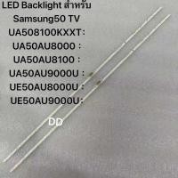 ราคา LED Backlight สําหรับ Samsung50 TV UA508100KXXT UA50AU8000 UA50AU8100 UA50AU9000U UE50AU8000U UE50AU9000U (24197646432)