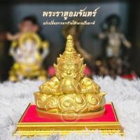 ราคา พระราหูอมจันทร์ มวลสารแร่เหล็กน้ำพี้ ฐานกว้าง 5 นิ้ว สูง 7 นิ้ว พระพุทธรูป วัตถุมงคล แถมฟรีฐานรอง (22350322769)