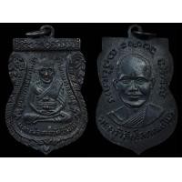 ราคา เหรียญหลวงพ่อทวดวัดช้างให้ รุ่น 3 เสมาเนื้อทองแดง หลวงปู่ทวดสวยๆ (22555653474)