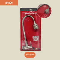ราคา ก๊อกสแตนเลสอ่างล้างจาน DONMARK รุ่น DGS 4208 DGS 3208 MC401 17UF MC401 11UF ปรับน้ำได้ 2 ระดับ (25216633964)