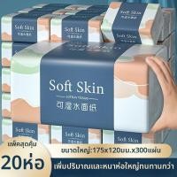 ราคา OUSHIDUN กระดาษทิชชู่ขนาดใหญ่ 30 แพ็ค (126404984858)