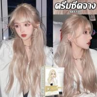 ราคา ฟอกสีผมง่ายๆ FENKANG ผงฟอกสีผม ยากัดสีผมสีขาว ซีดจางอย่างอ่อนโยนโดยไม่ทำให้ผมเสีย น้ำยาฟอกสีผม ครีมซีดจาง ครีมกัดสีผม ไม่ระคายเคือง ที่กัดสีผม ยาฟอกสีผม (126746707465)