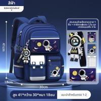 ราคา JIFANPAUL เป้เด็กลายการ์ตูนนักบินอวกาศ แบบระบายอากาส สำหรับชั้น 1 6 (25227736536)