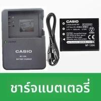ราคา แบตเตอรี่กล้อง Casio ZR3500 ZR3600 ZR3700 ZR5500 NP 130A พร้อมชาร์จเตอร์ อุปกรณ์เสริมสำหรับกล้องดิจิตอล ความจุแบตเตอรี่ 1800mAh (25240211576)