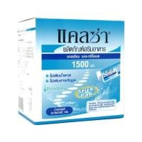 ราคา CalZa แคลซ่า แคลเซียม แอล ทรีโอเนต 1500 mg แบบชงน้ำ ดูดซึมดีมาก ไม่มีน้ำตาล และสารกันบูด 30 ซอง Wecare (15910142070)